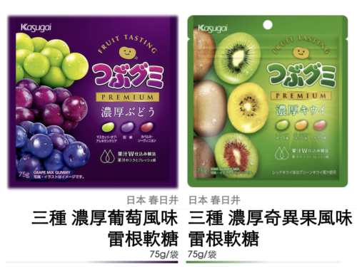 gummy 2 in 1