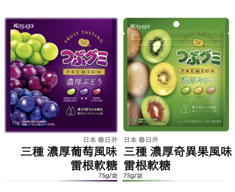 gummy 2 in 1